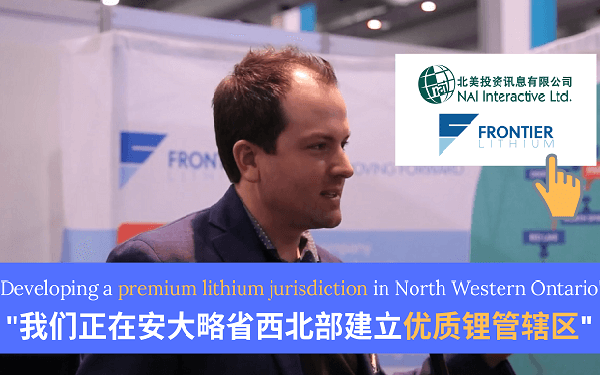 NAI CEO Interview - Frontier Lithium Inc. (TSXV:FL)