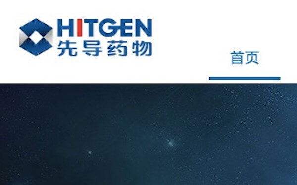 HitGen and SPARC Enter DNA-Encoded Library Based Innovative Drug Discovery Research Collaboration，中国成都先导与印度SPARC签订基于DNA编码化合物库技术的新药研发合作协议