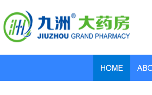 China Jo-Jo Drugstores Announces $10 Million Registered Direct Offering,中国九州大药房达成$1000万的普通股融资