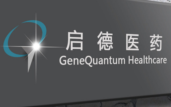 GeneQuantum Raises $15 Million for Novel ADC Drug Discovery,中国启德医药完成$1500万融资，华盖资本领投