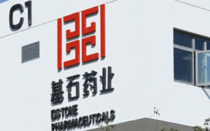 CStone's In-Licensed Cancer Treatment Meets Endpoints in Phase III Trial，基石药业授权引进的Tibsovo在III期试验中达到主要终点