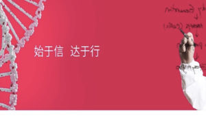 Innovent Reports Data on Four China Trials of Approved PD-1 Drug，中国信达生物报告四项PD-1药物试验数据