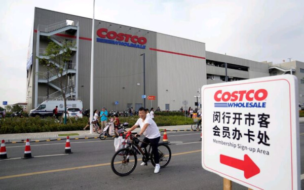 Costco 會員制倉儲零售店 上海店