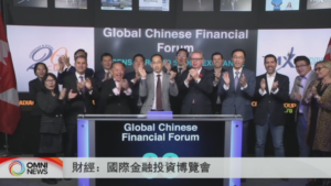 回顾GCFF国际金融投资博览会20周年 | NAI总裁陈德佳先生做客OMNI TV与资深记者Otto Tang进行访谈