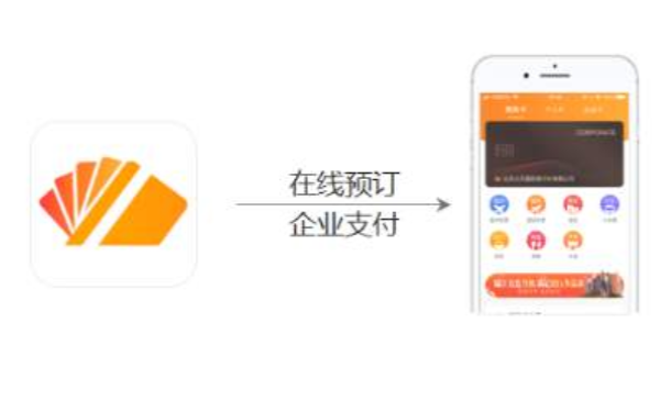 旅行支付 虚拟卡