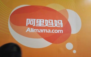 中国数字广告