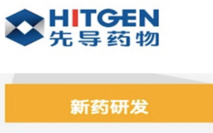 中国成都先导与Kymera达成基于DNA编码化合物库的新药研发合作