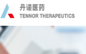 丹诺医药一款新药获美国FDA孤儿药认定