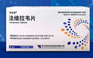 全国首个！海正药业法维拉韦获批治疗武汉新冠肺炎