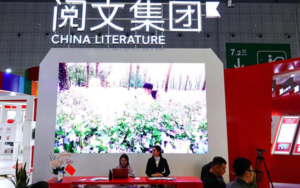 中国腾讯阅文集团调整管理团队，股价飞涨