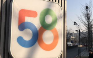 中国58同城收到外国公司收购报价，董事会正在考虑中