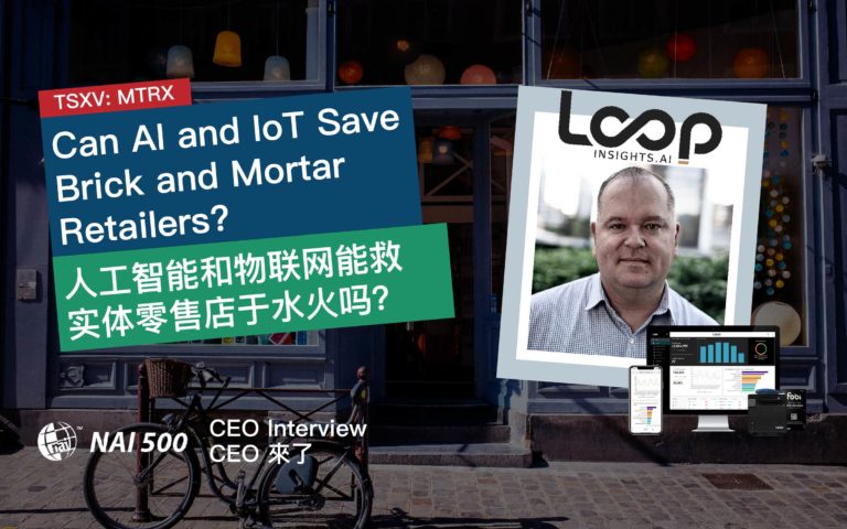 AI and IoT 人工智能和物联网