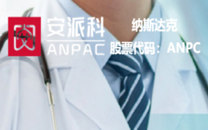 安派科生物验证新冠肺炎抗体测试