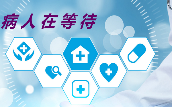 中国赞荣医药宣布启动临床一期研究