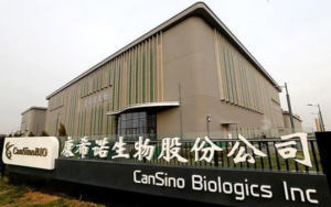 中国康希诺生物的新冠疫苗能在摄氏2至8度下方便地存储和运输