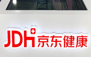 京东健康香港首次公开发行募资35亿美元，股价首日攀升45%