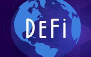 什么是DeFi ，为何会那么火爆？