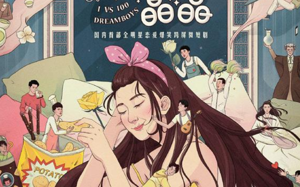 中国滴滴出行网约车上播放自制短剧，这是为何？