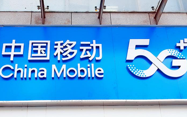 中国移动：2021年中国5G手机销量将超2.8亿部