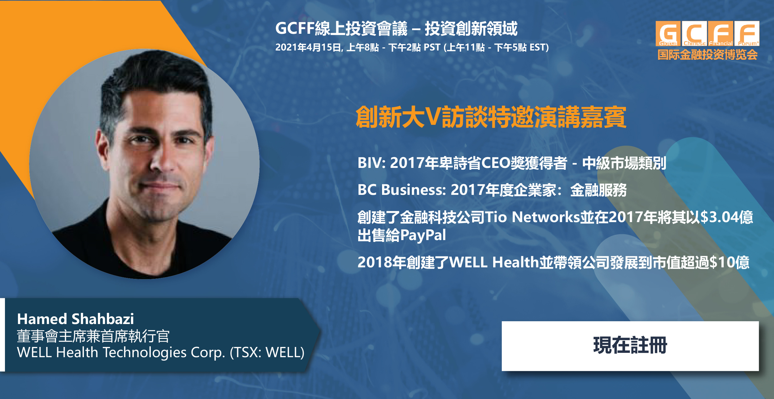 GCFF Apr 2021 TCH
