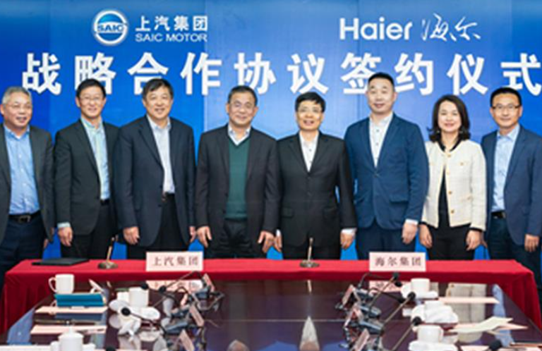 中国上汽与海尔联手部署智能汽车