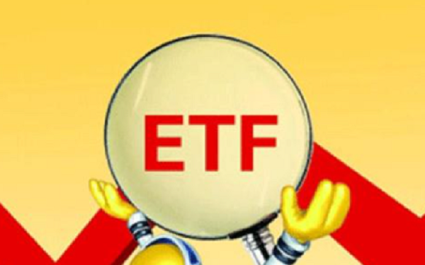 交易所交易基金ETF指南——第二部分