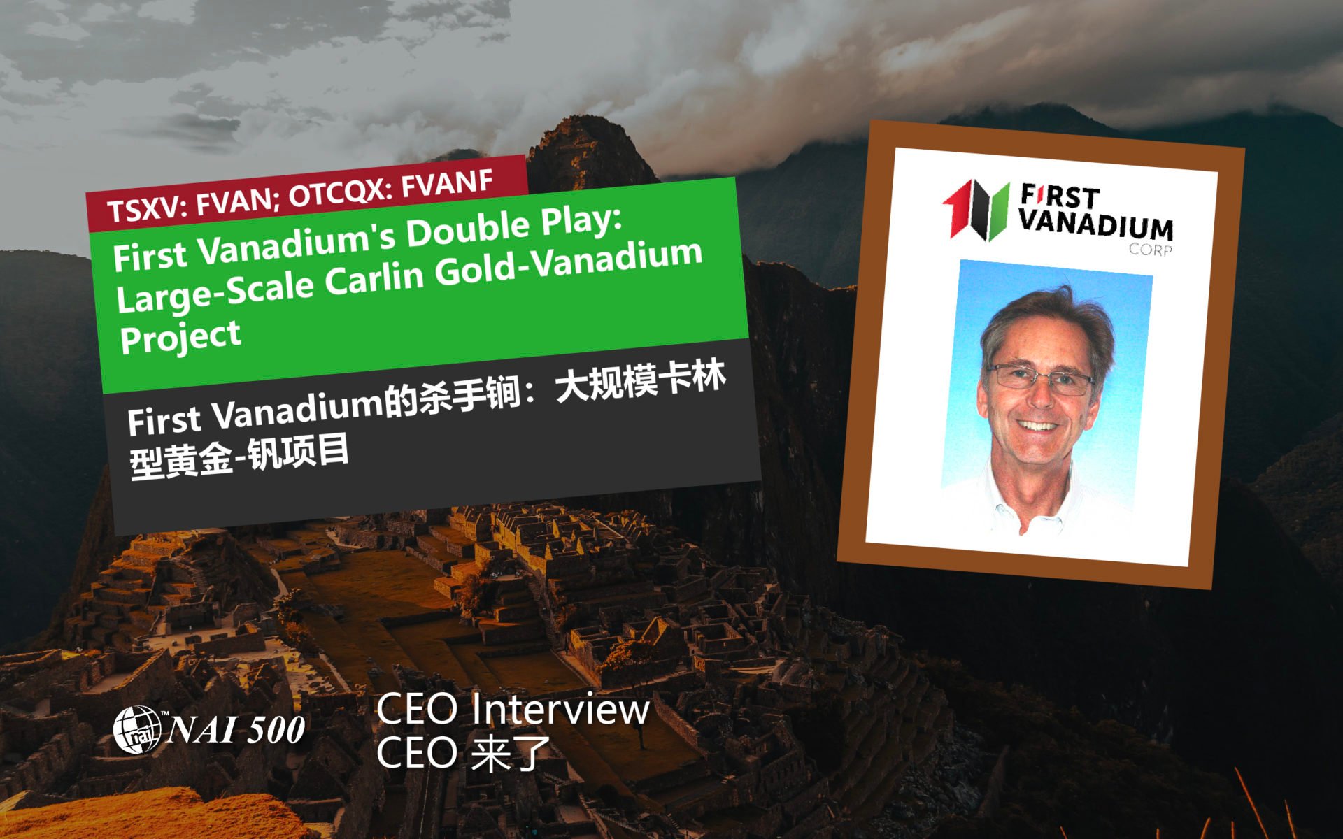 First Vanadium