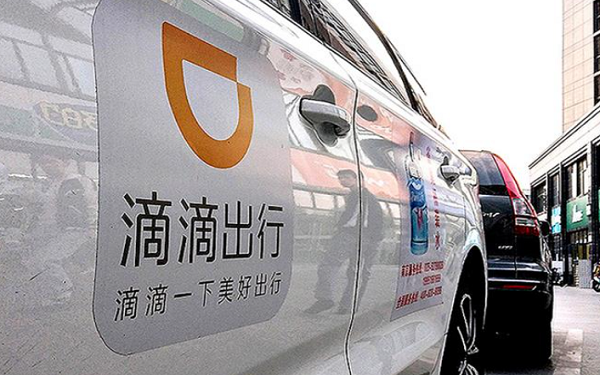 中国滴滴出行提交上市申请，规模可能是今年最大