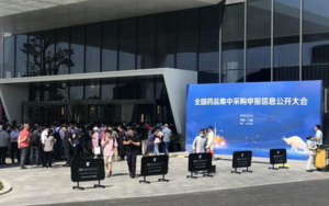 更多外国药品纳入中国的药品集中采购计划
