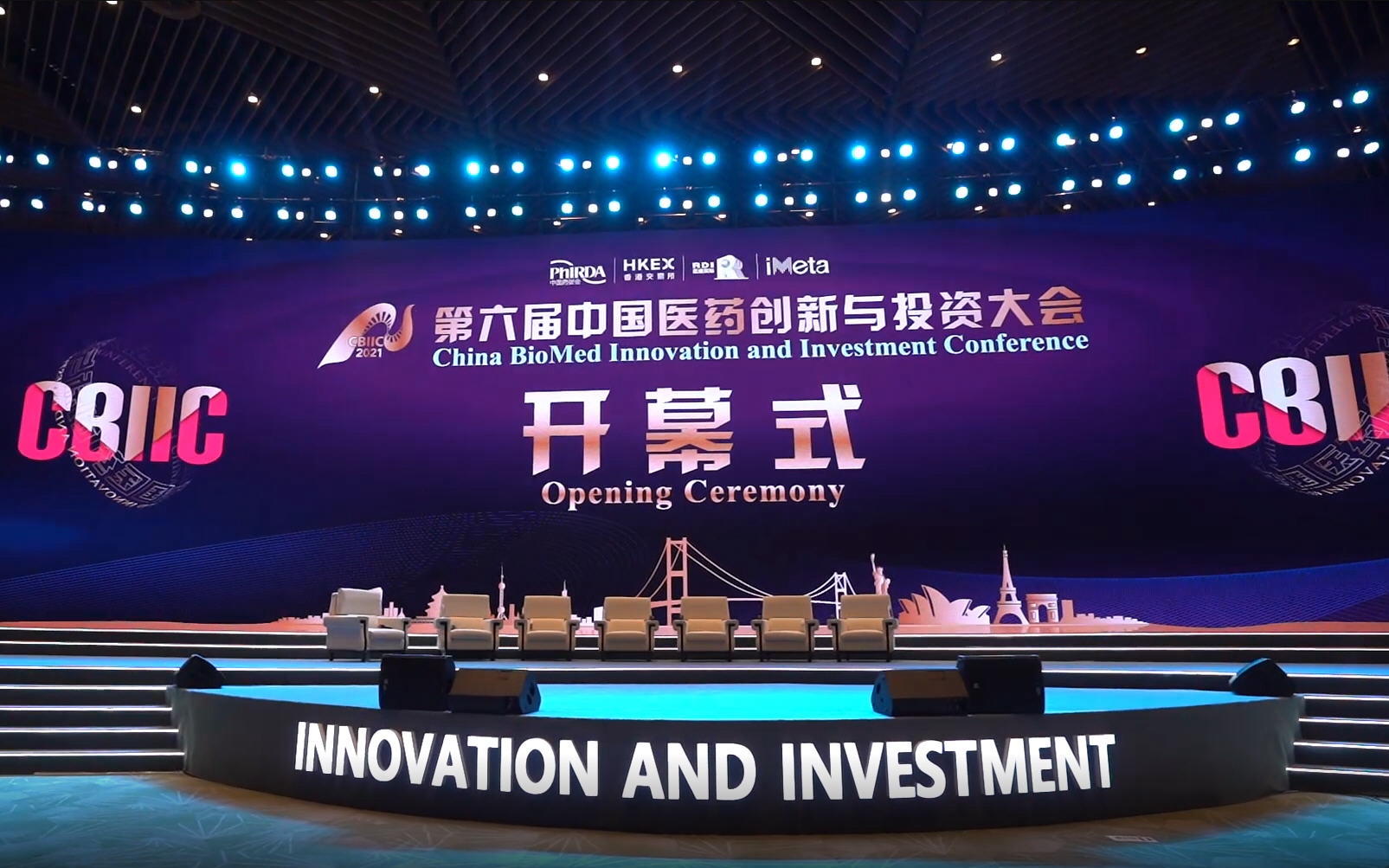 2021中国医药创新与投资大会