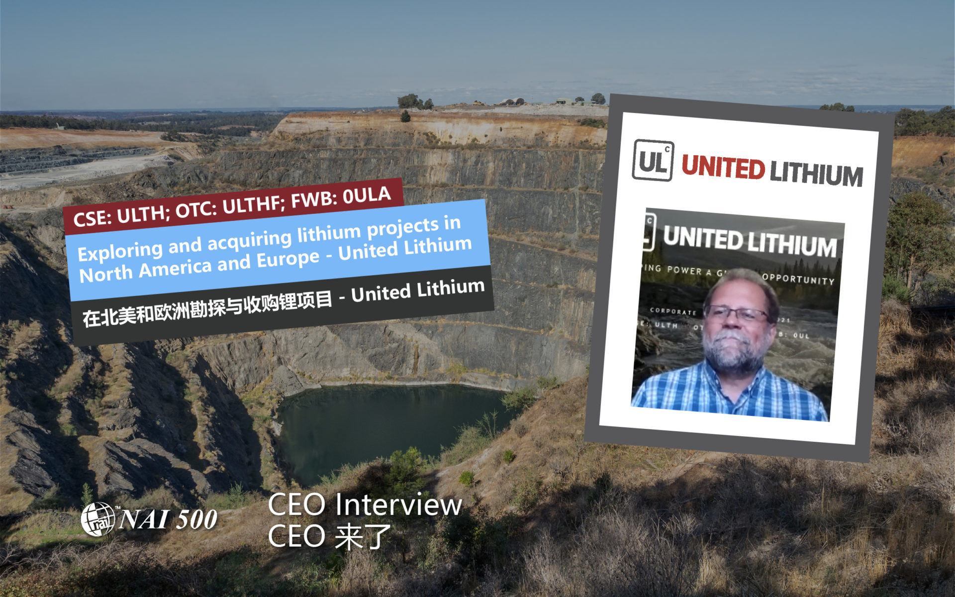 United lithium