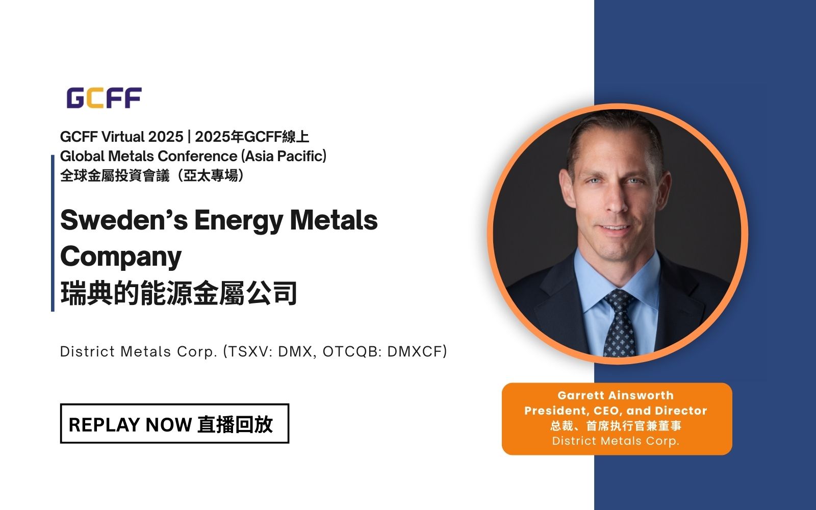 District Metals Corp. (TSXV: DMX) | GCFF